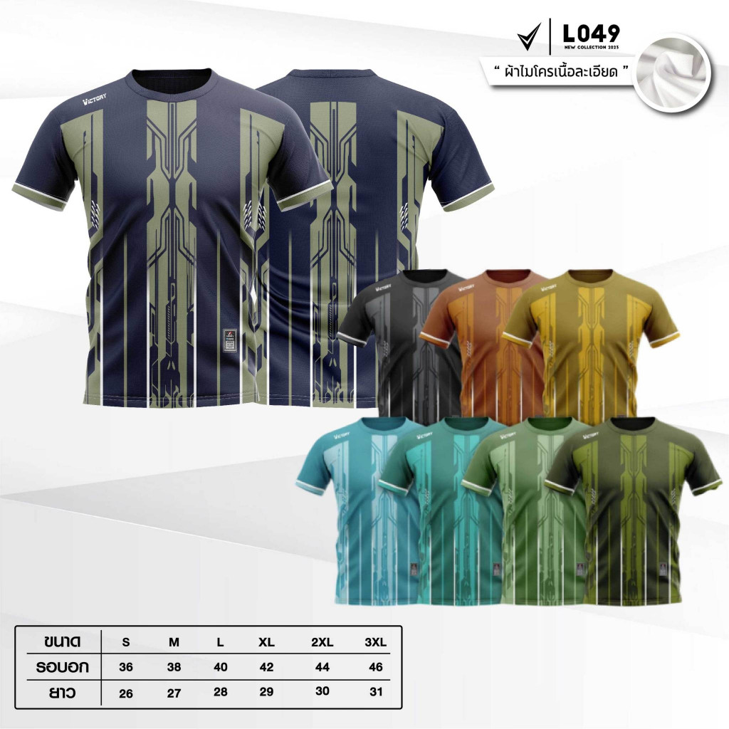 เสื้อคอกลมพิมพ์ลาย Victory รุ่น L-049