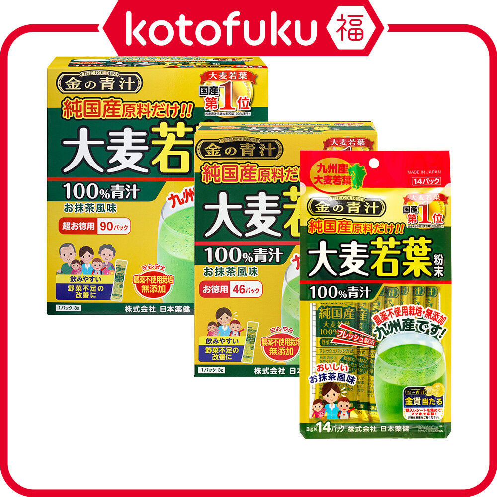 Nihon Yakken Golden Aojiru เครื่องดื่มผงข้าวบาร์เลย์เขียวญี่ปุ่นบริสุทธิ์ - 14 ซอง / 46 ซอง / 90 ซอง