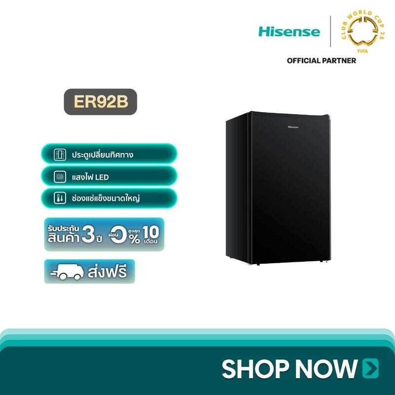 [Bcd] Hisense ตู้เย็น 1 ประตู 3.4 Q/96 ลิตร รุ่น Er92b