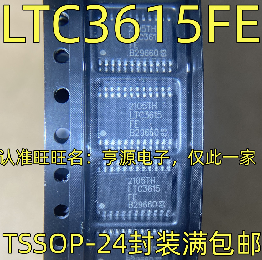 ชิป LTC3615IFE LTC3615EFE LTC3615FE TSSOP24