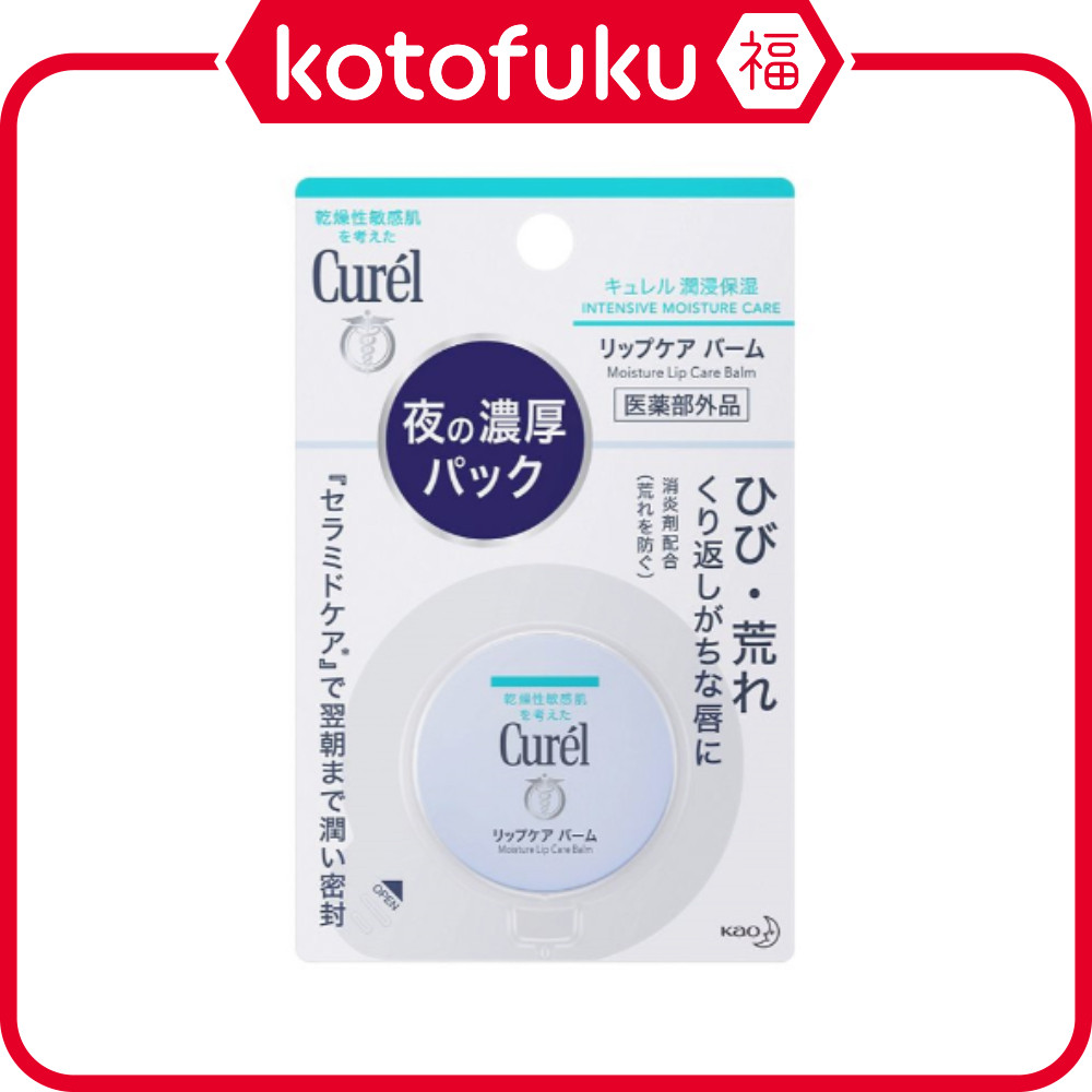 Kao Curel Moisture Lip Care Balm (4.2g) JP
