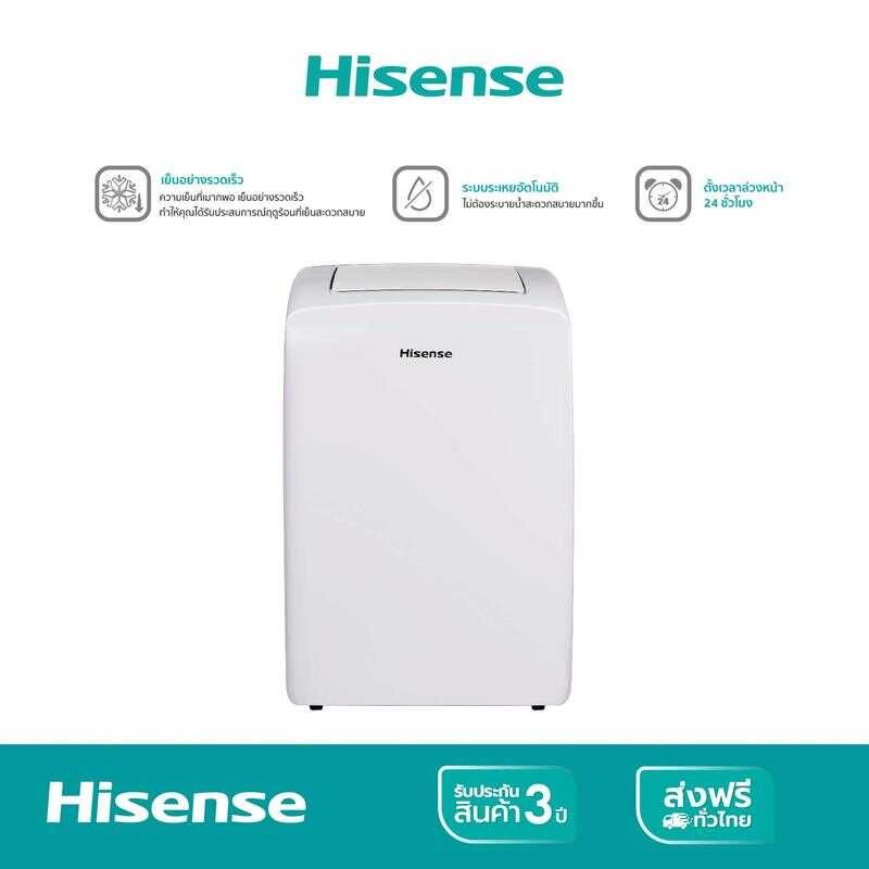 Hisense แอร์เคลื่อนที่12000 BTU รุ่น Ap-12Cr4rnxs00 (ไม่รวมค่าติดตั้ง)