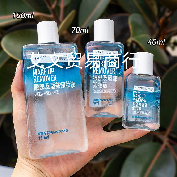 ♞MEBO น้ำยาล้างเครื่องสำอางสำหรับดวงตาและริมฝีปาก Water Lotus 40ml น้ำ-น้ำมันแยกน้ำยาล้างเครื่องสำอ