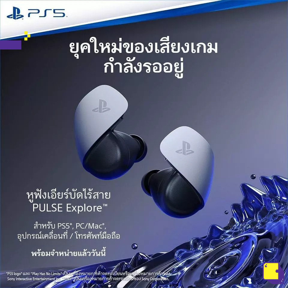 [+..] พร้อมส่ง | PS5 PULSE EXPLORE WIRELESS EARBUDS FOR PLAYSTATION 5 (เกม PlayStation )