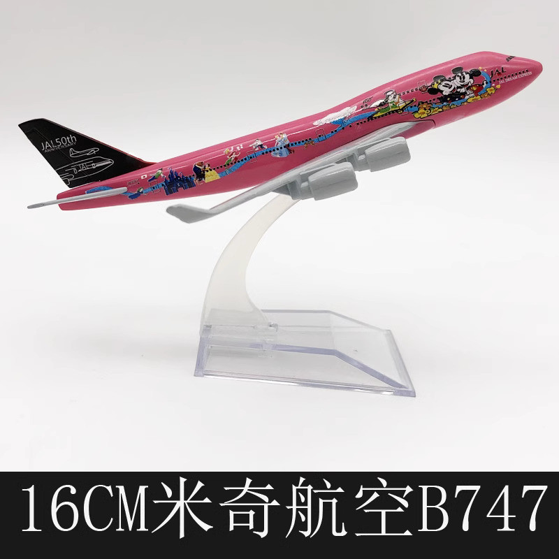 16 ซม.โลหะผสมโลหะ Japan Airlines Mickey B747 รุ่นเครื่องบินเครื่องบินDiecast