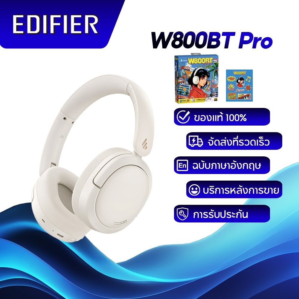 Edifier W800BT Pro ArtPack หูฟังไร้สายแบบครอบหูพร้อม ANC ไมโครโฟนในตัวพร้อมระบบตัดเสียงรบกวน AI
