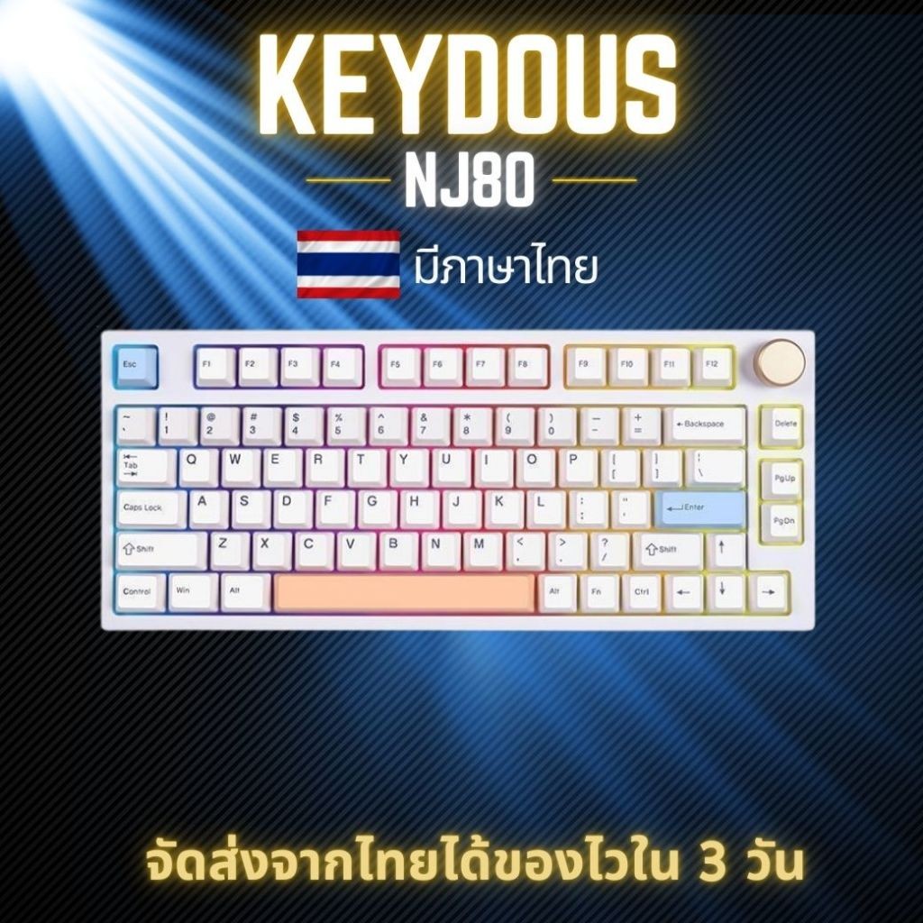Keydous NJ80 AP คีย์บอร์ดไร้สาย BLUETOOTH RGB HOT-SWAPPABLE KEYBOARD