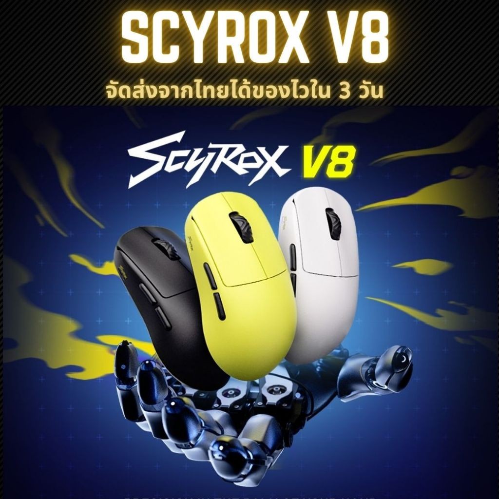 (สินค้าแท้-ส่งจากไทย) Scyrox V8 gaming mouse เมาส์ esports 8K gaming wireless Mouse
