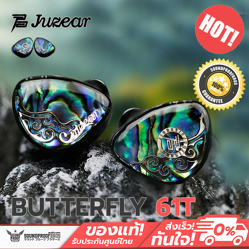 JUZEAR - Butterfly 61T หูฟัง IEMs Hybrid 7 ไดรเวอร์ 6BA+1DD ประกันศูนย์ไทย