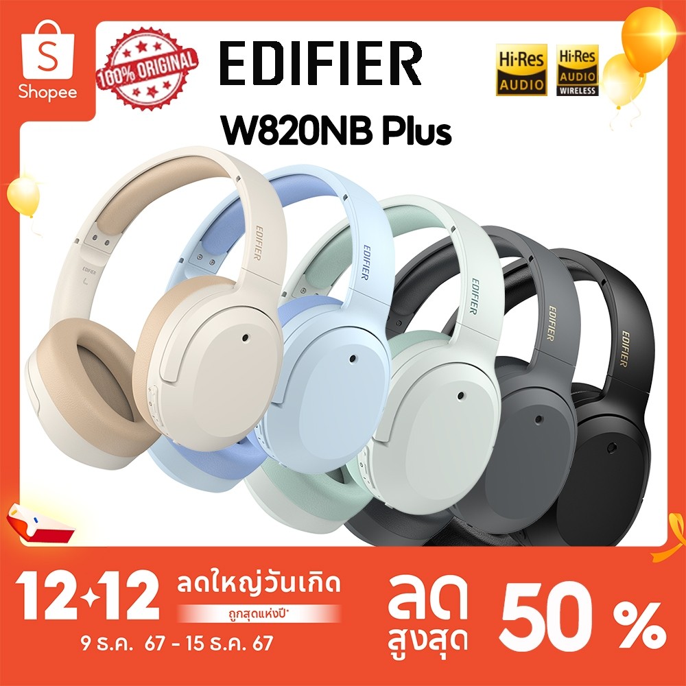 Edifier W820NB/W820NB Plus หูฟังครอบหูตัดเสียงรบกวนไร้สาย