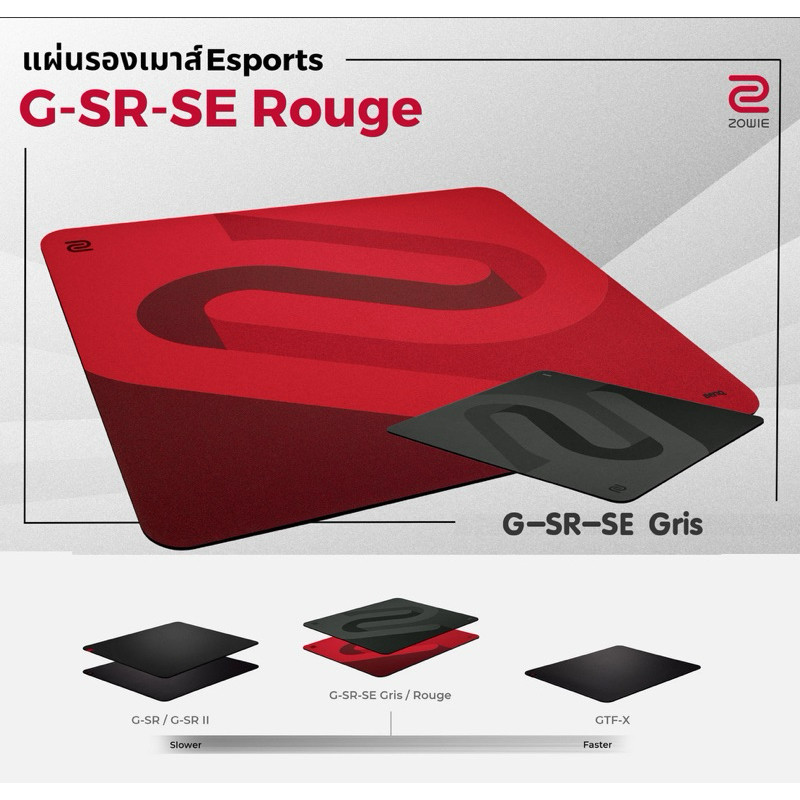 แผ่นรองเม้าส์ Zowie G-SR-SE