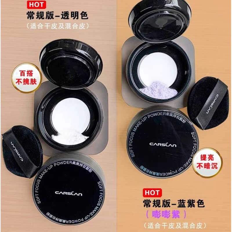 ▣ Carslan หลวม แป้ง ผู้หญิง แป้งแต่งหน้าติดทนนานแท้