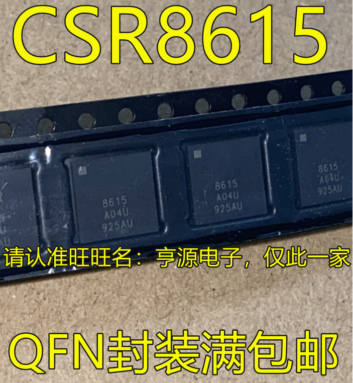 ชิป CSR8615 CSR8615B04-IQQF-R CSR8615A04-IQQQF-R QFN IC