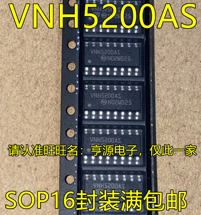 ชิป VNH5200ASTR-E VNH5200AS SOP16