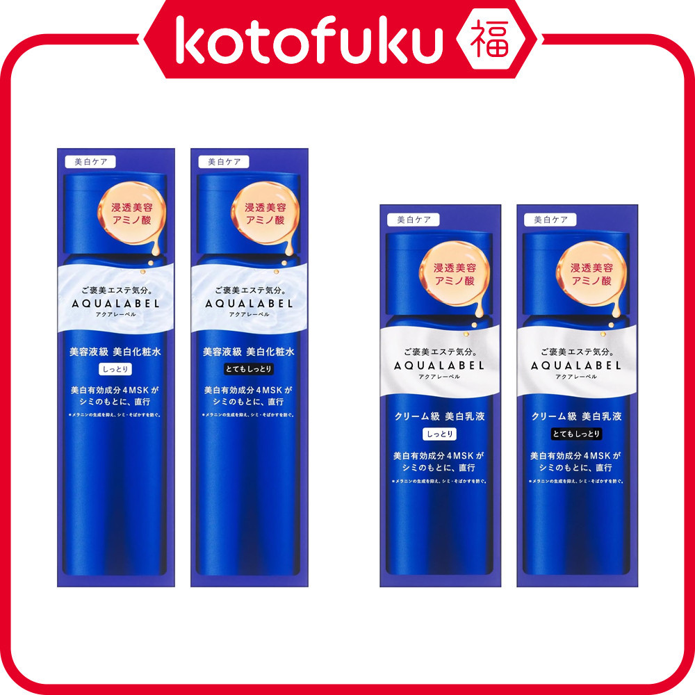 Shiseido Aqualabel Brightening Treatment Lotion & Milk - Moist / Rich Moist JP
