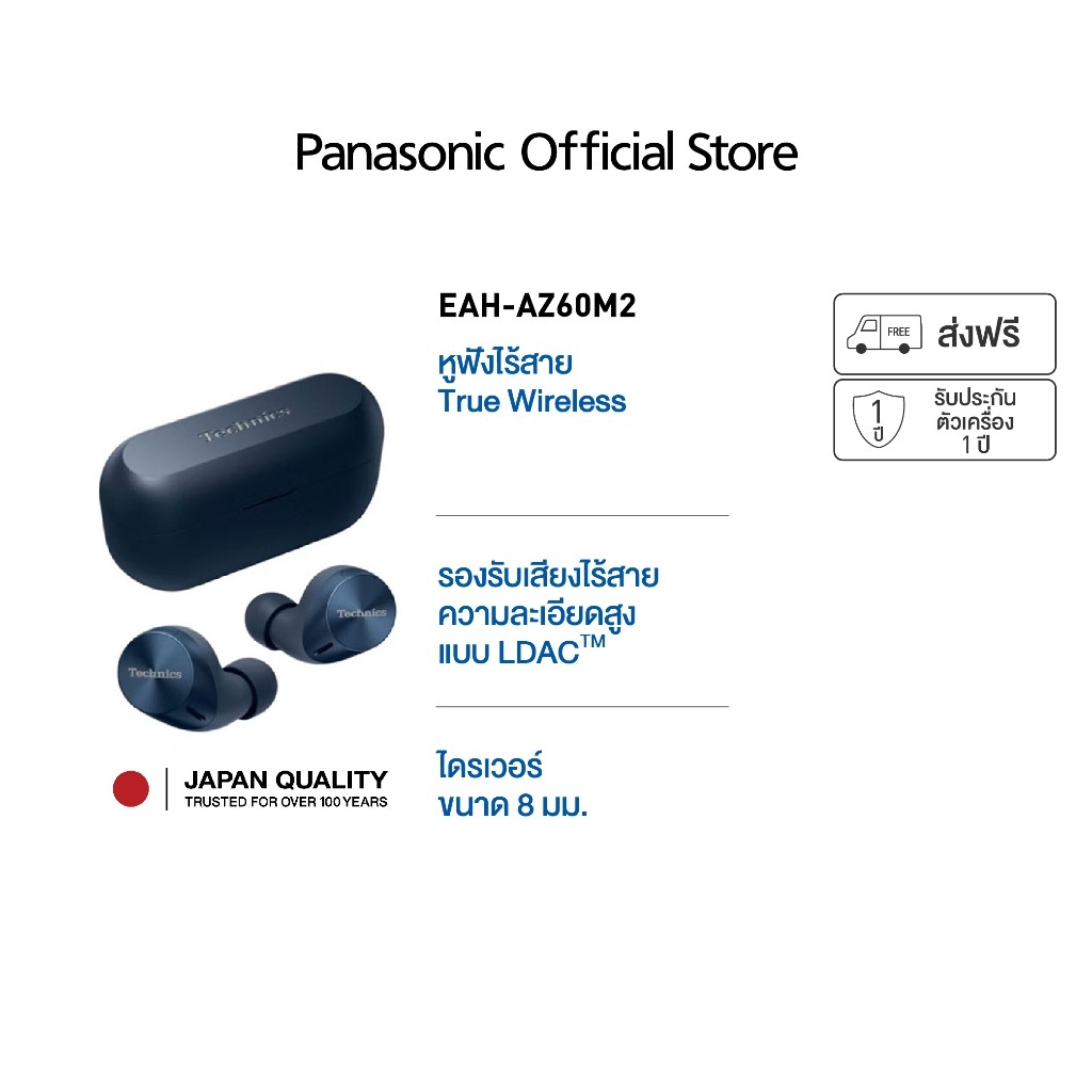 True Wireless Earbuds EAH-AZ60M2 Wireless Headphone with Microphone Noise Cancelling Bluetooth หูฟั