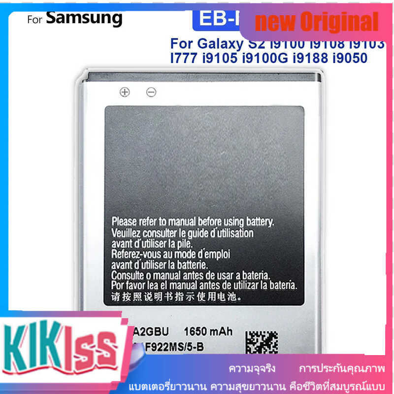 แบตเตอรี่ EB-F1A2GBU ขนาด 1650mAh สำหรับ Samsung Galaxy S II S2 I9100 I9100G I9050 I9108 I9103 I777