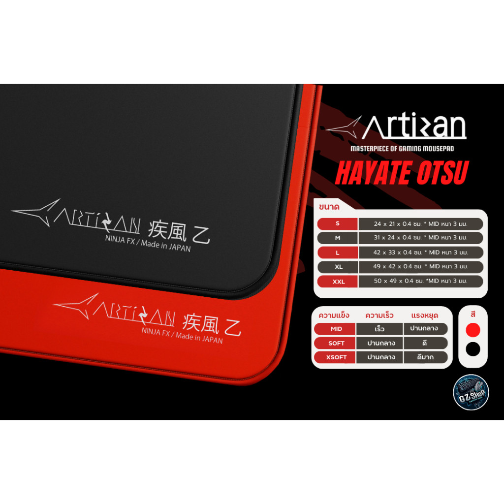 [สินค้าพร้อมส่ง] Artisan Mousepad Ninja FX Hayate Otsu แผ่นรองเมาส์เกมมิ่ง