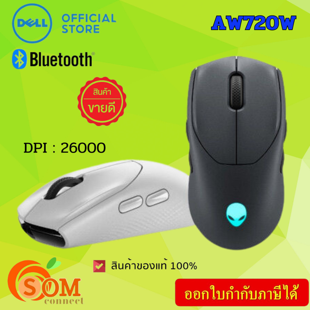 Wireless Gaming Mouse (เมาส์เกมมิ่ง) Alienware Tri-Mode AW720M, 26000DPI    ของแท้  ประกัน2ปี