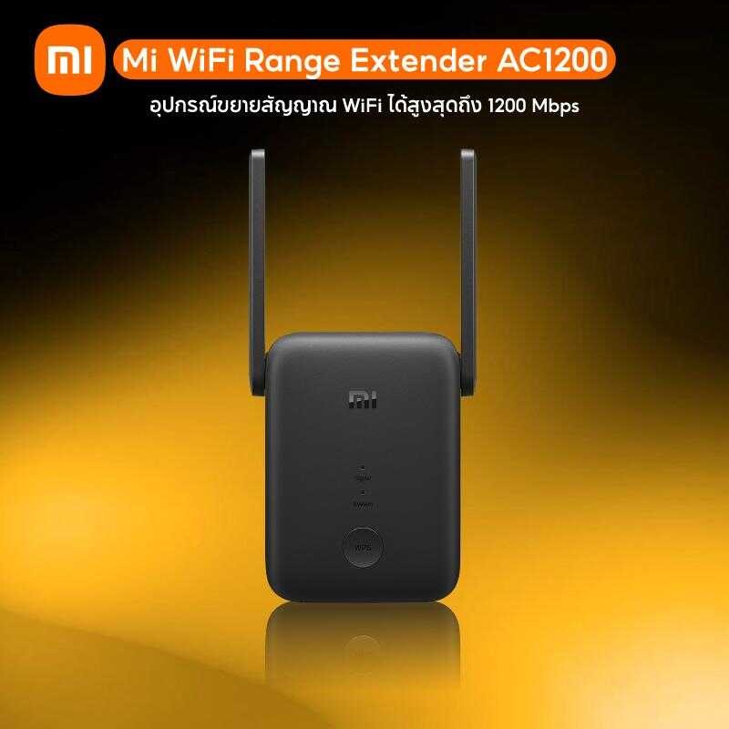 Xiaomi Wifi Range Extender Ac1200 Wi-Fi Amplifier ตัวขยายสัญญาณ ได้สูงสุดถึง 1200 Mbps