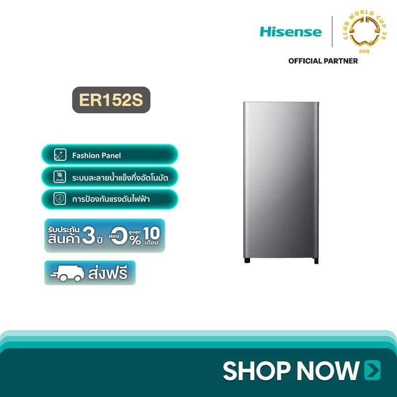Hisense ตู้เย็น 1 ประตู 5.5Q/ 155 ลิตร รุ่น Er152s