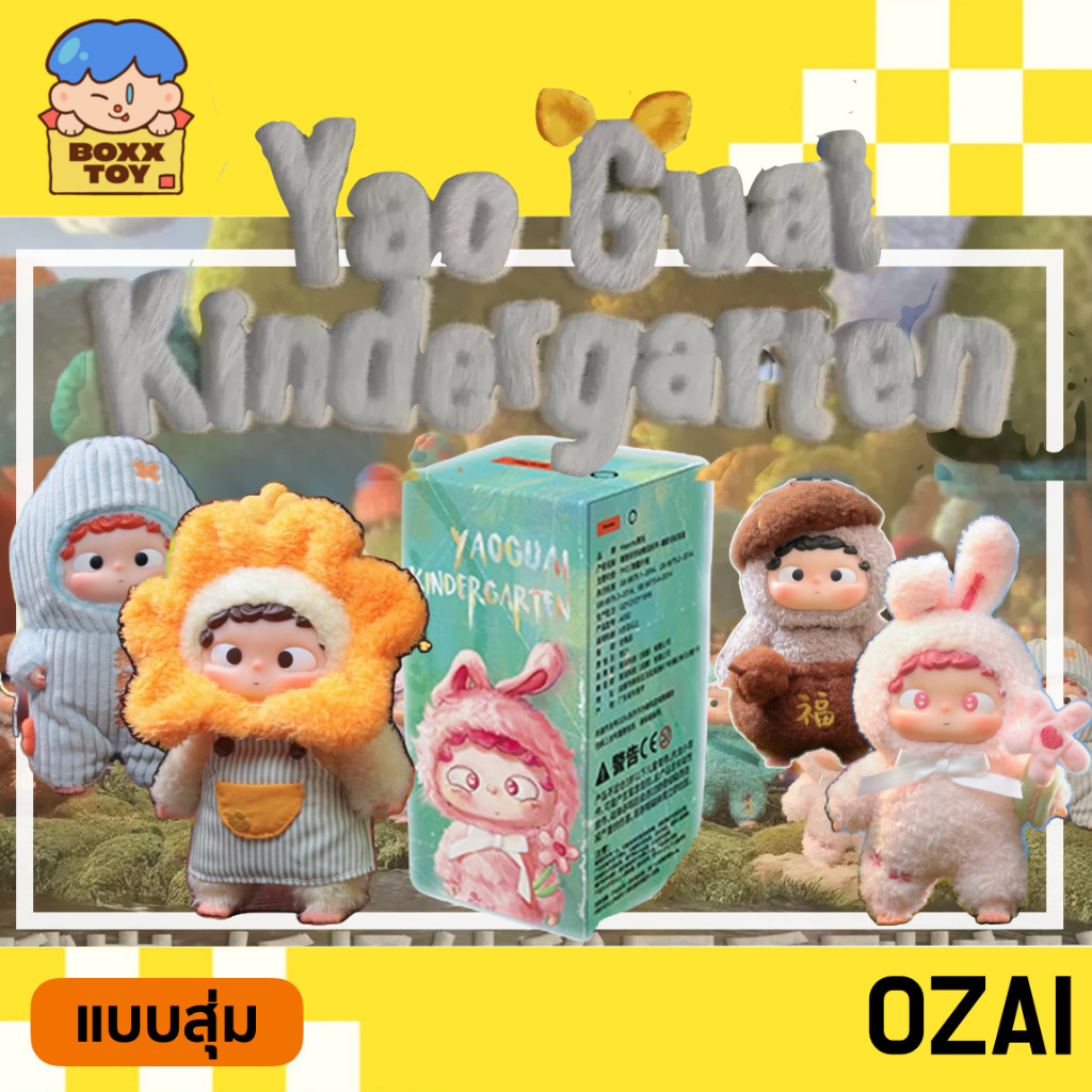 [โค้ดแฟชันลด 30% เหลือ 1,400.-]แบบสุ่ม/ พร้อมส่ง ใหม่ล่าสุด Ozai Kindergarten พวงกุญแจห้อยกระเป๋า ก