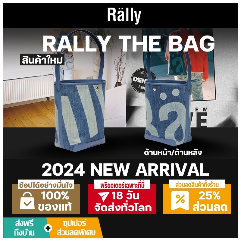 【100% ของแท้】Rally The Bag In Denim and Vegan Leather With RM Logo / Rally Movement bag กระเป๋าโท้ท