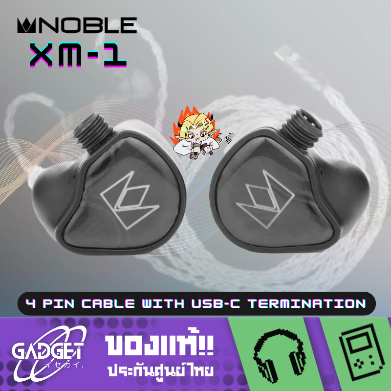 Noble Audio XM-1 หูฟังอินเอียร์ มาพร้อมกับไดรเวอร์ MEMS และ DAC-Amp ในตัว