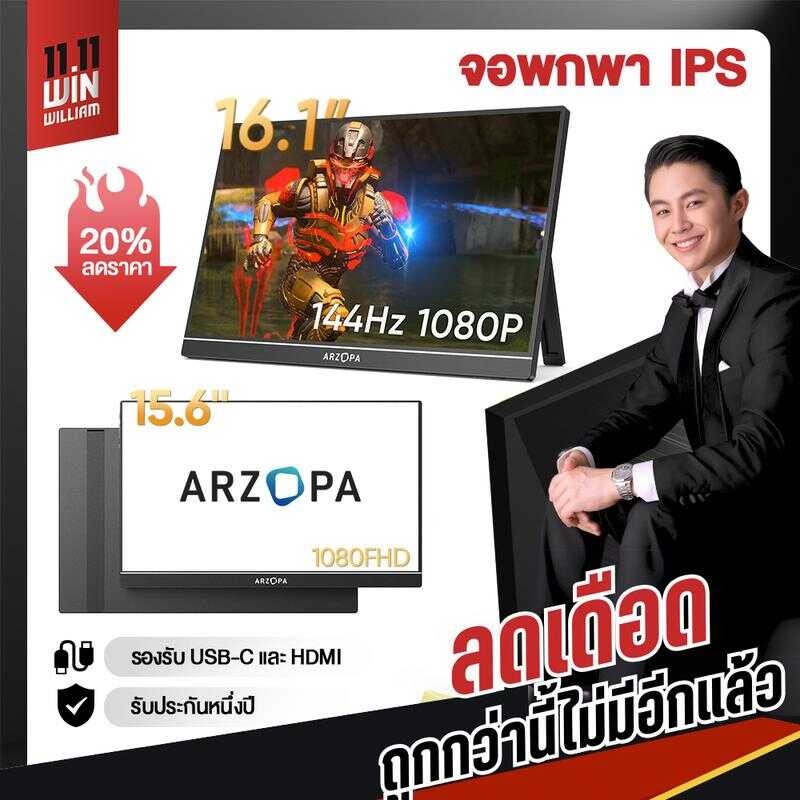 Arzopa 16.1 "จอเล่นเกมแบบพกพา Z1fc, 144Hz, เข้ากันได้กับ Us-C Hdmi, เหมาะสำหรับ Ipad, Pc, , โทรศัพท์