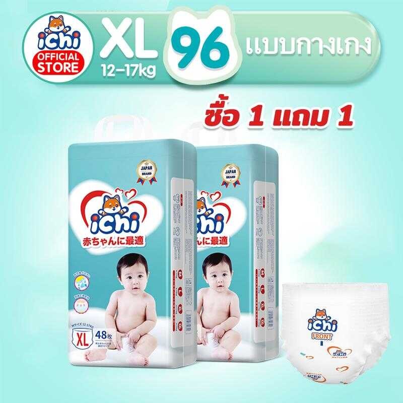 แพมเพิส 1 แถม Ichi Baby Pants ผ้าอ้อมเด็กสำเร็จรูป แพมเพิสเด็ก M/L/Xl/Xxl/ผ้าอ้อมแบบกางเกง ผ้าอ้อมเด
