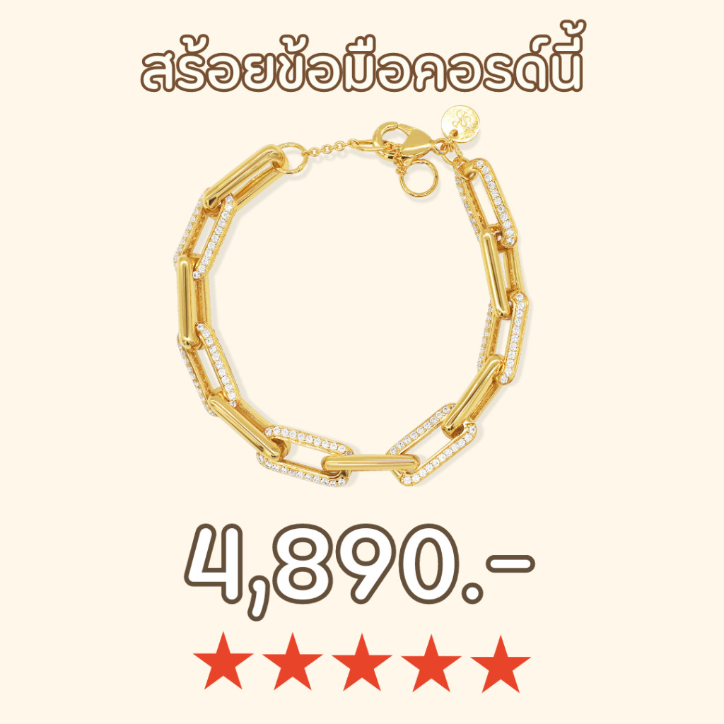 Shependence สร้อยข้อมือคอรด์นี้ (Kourtney Crystal Chain Bracelet)