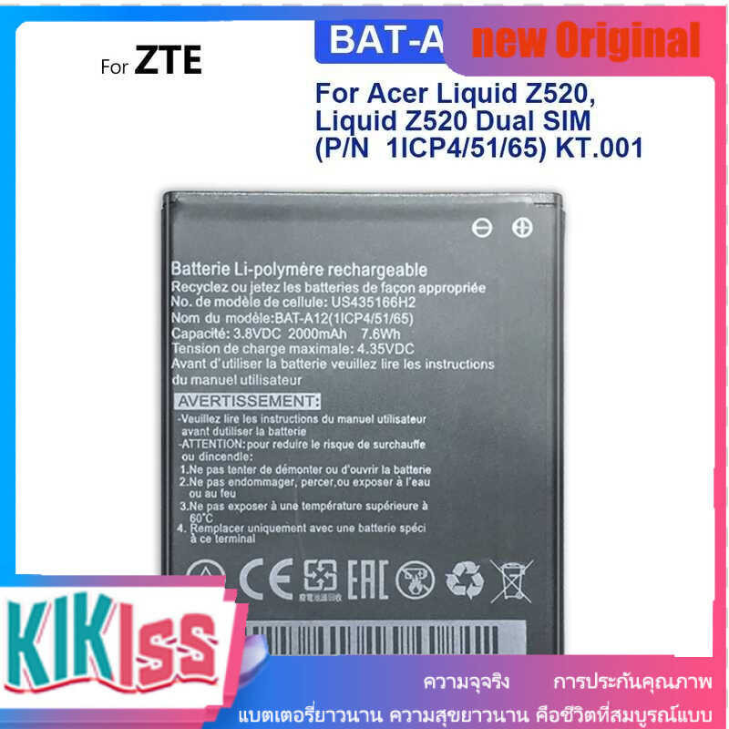 สำหรับ Acer Liquid Z520 แบตเตอรี่สองซิม, P N 1ICP4 / 51/65, KT.001, BAT-A122000mAh, รหัสติดตาม