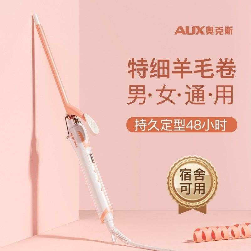 💕Hot Sale💕 Oaks เครื่องม้วนผมขนสัตว์สำหรับผมสั้นมีหน้าม้า 9 มม. ขนาดเล็ก 13 มม. ไม่เจ็บผมขนาดเล็ก