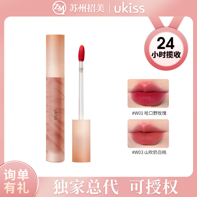 UKISS water lip dew lip glaze น้ำ Mist ง่าย Stick ถ้วย glossy Mirror Matte ราคาไม่แพงนักเรียน lip โ