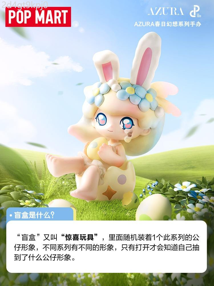 ♞,♘,♙POPMART AZURA Spring Fantasy Series Blind Box รูปตุ๊กตาน่ารักของขวัญของเล่นอินเทรนด์