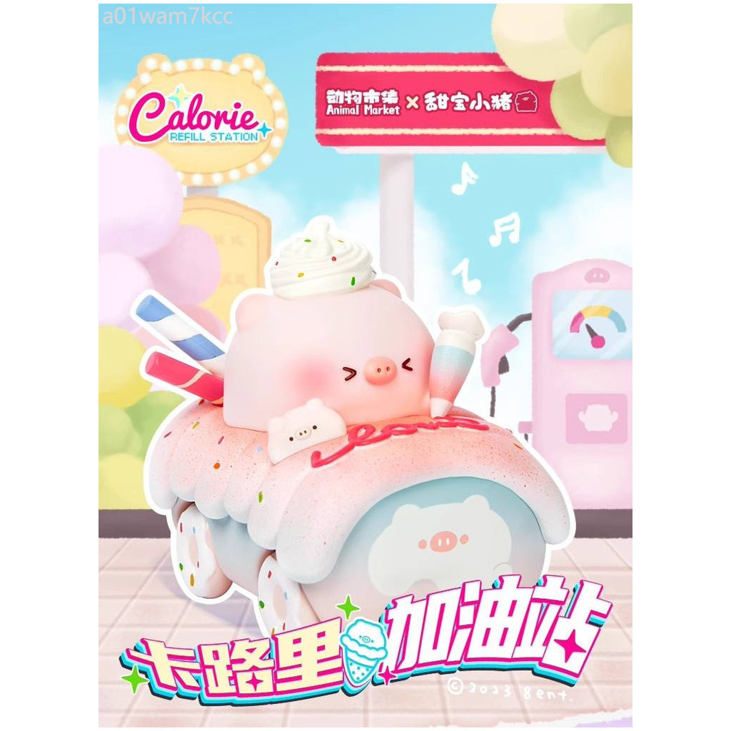 ♞,♘,♙ในสต็อก Tianbao Piggy Calorie Gas Station Series กล่องตาบอดน่ารักตุ๊กตาของขวัญสร้างสรรค์อินเท