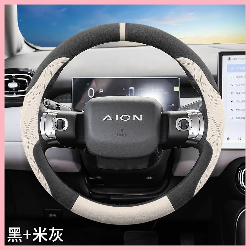 【Aion UT 2024-2025】 2025 GAC AION UT พวงมาลัยสำหรับอุปกรณ์ตกแต่งตกแต่งภายในแบบพิเศษที่มีการพลิกผัน