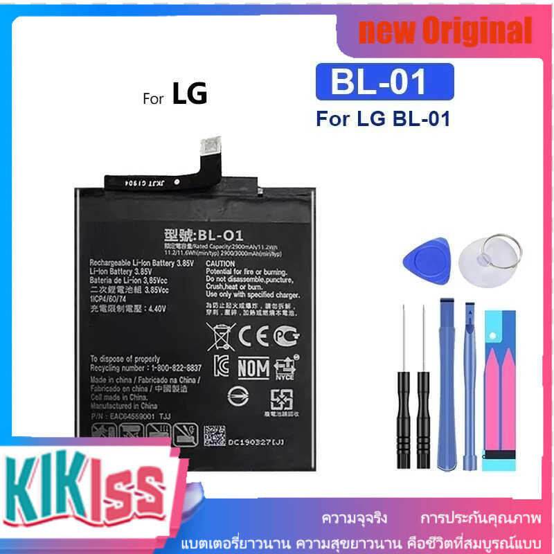new LG BL-01 Battery 3000mAh