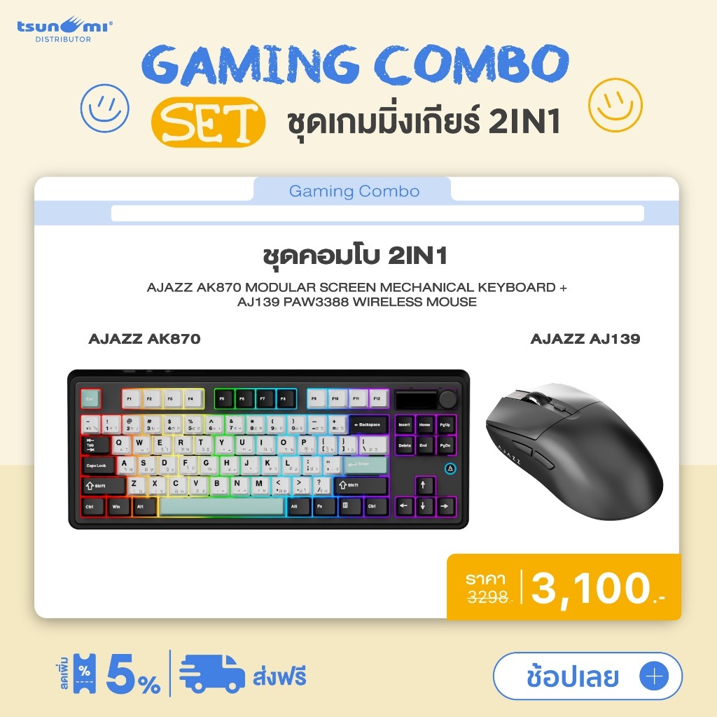 ชุดเกมมิ่งเกียร์ 2in1 Ajazz AK870 Modular Screen Mechanical Keyboard + AJ139 PAW3388 Wireless Mouse