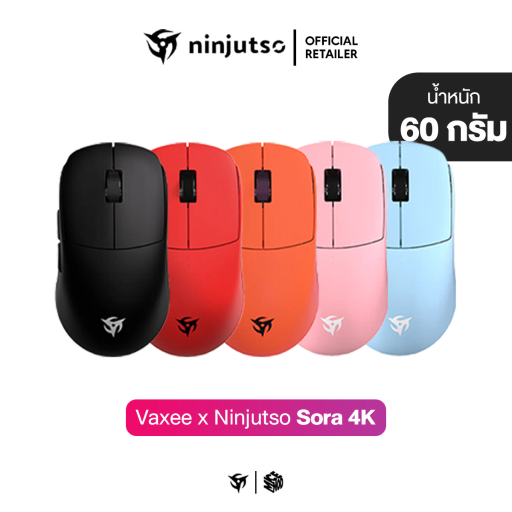 [พร้อมจัดส่ง] เมาส์ Vaxee x Ninjutso Sora 4K (ประกันศูนย์ไทย 1 ปี)