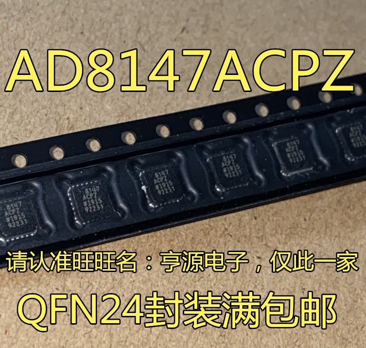 ชิป AD8147 AD8147ACPZ-R7 AD8147ACPZ