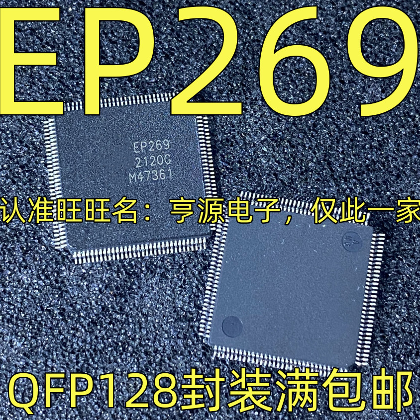 ชิป IC QFP-128 EP269