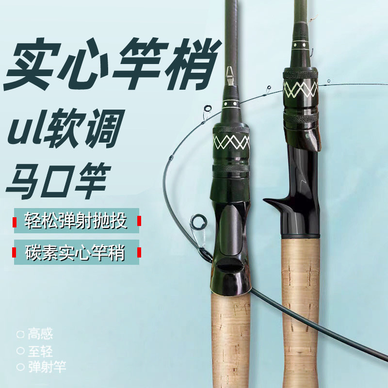 คาร์บอน luer ตกปลาก้านม้าปากก้าน ul ul ultu rod ul ul ul ul gun handle rod ul rod ul ul ul ul ul ul