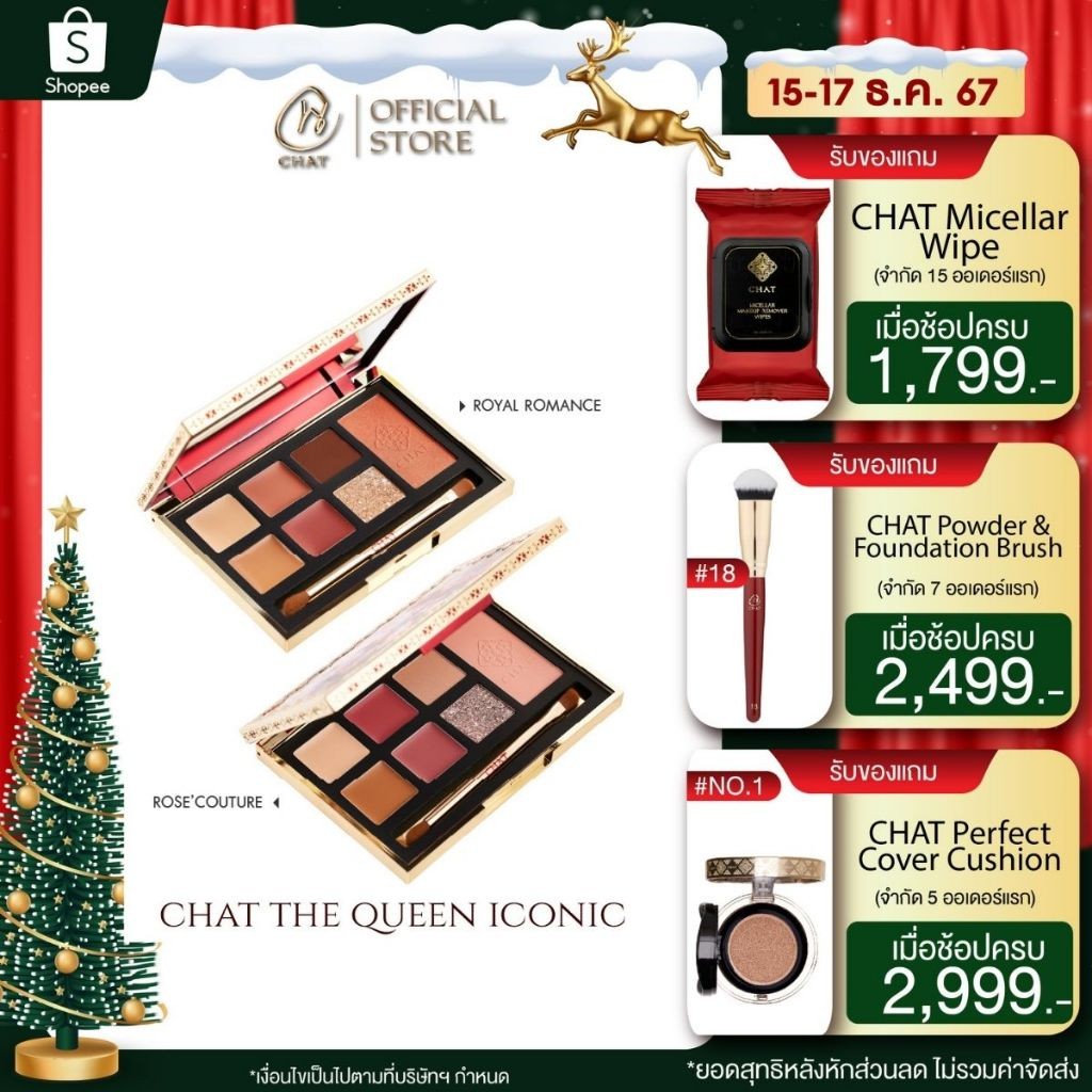 ฉัตร พาเลทแต่งหน้า คอนซีลเลอร์, คอนทัวร์, ลิปสติก , อายแชโดว์ และ บลัชออน CHAT The Queen Iconic (เค