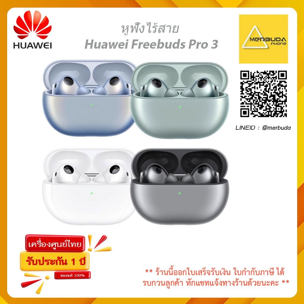 Huawei Freebuds Pro 3