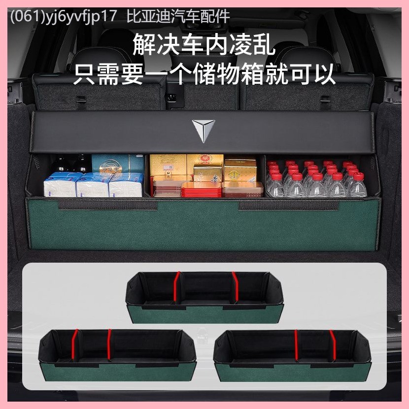 【Deepal S05-2025】 Changan Deep Blue SL03/S07/09/G318/L07/S05 TRUNK TRUNK ที่เก็บกล่องกล่องเก็บกล่อง