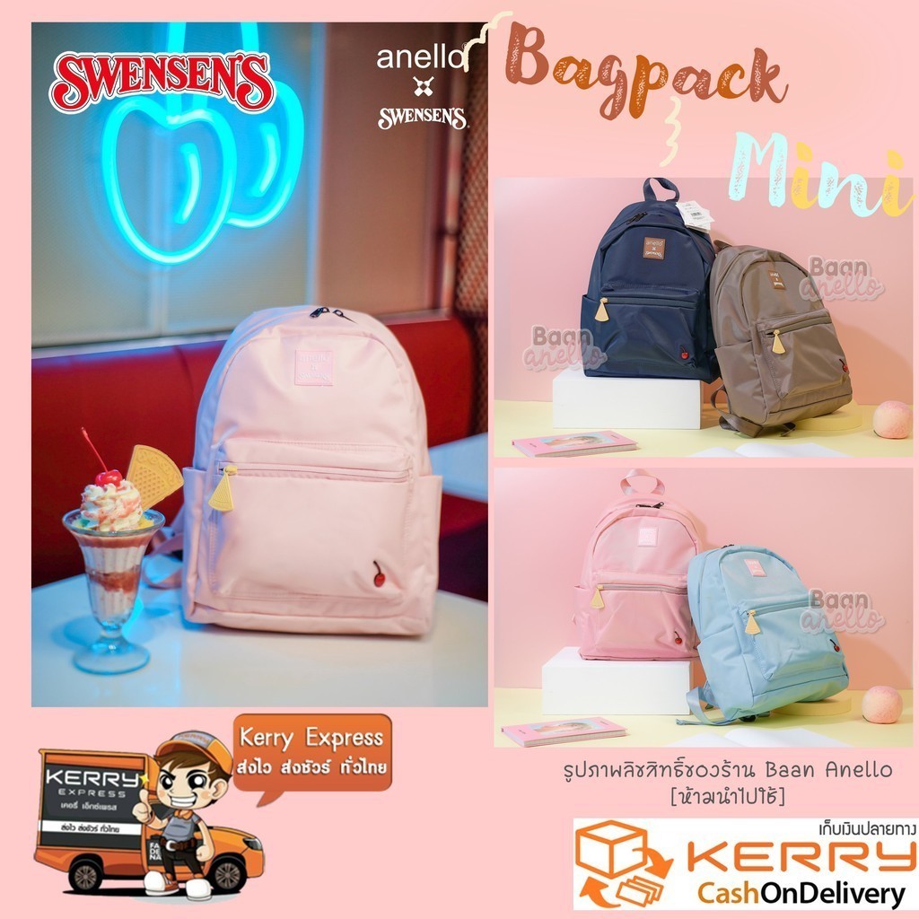 ♞,♘กระเป๋ากันน้ำ [ล็อตสุดท้าย!] anello x Swensen Limited Edition OS-S051 [เป้ ของแท้] dvk