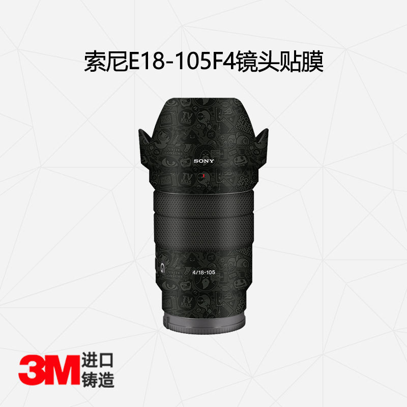 เหมาะสําหรับเลนส์ Sony 18-105mmF4 ฟิล์มป้องกันแบบรวมทุกอย่าง E-mount 18-105 สติกเกอร์คาร์บอนไฟเบอร์ผ