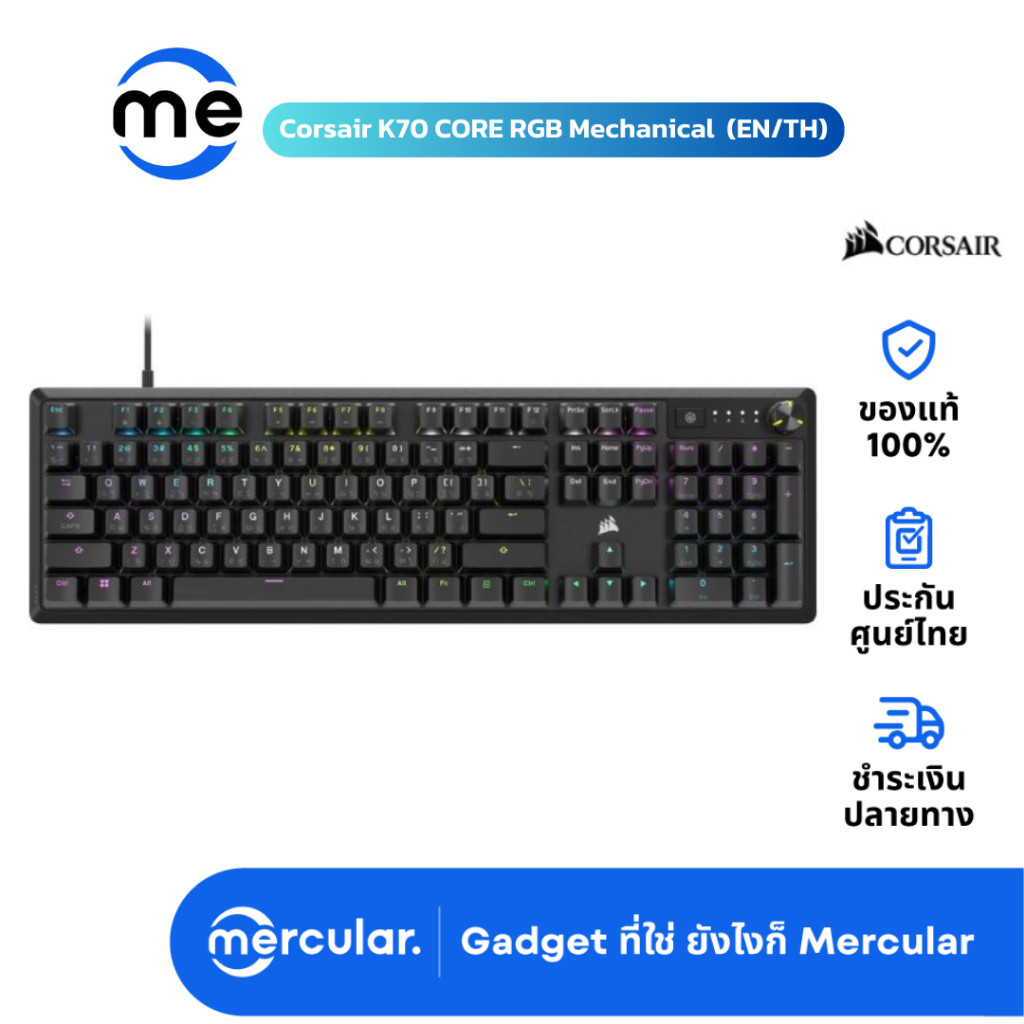 คีย์บอร์ด Corsair K70 CORE RGB Mechanical Gaming Keyboard (EN/TH)