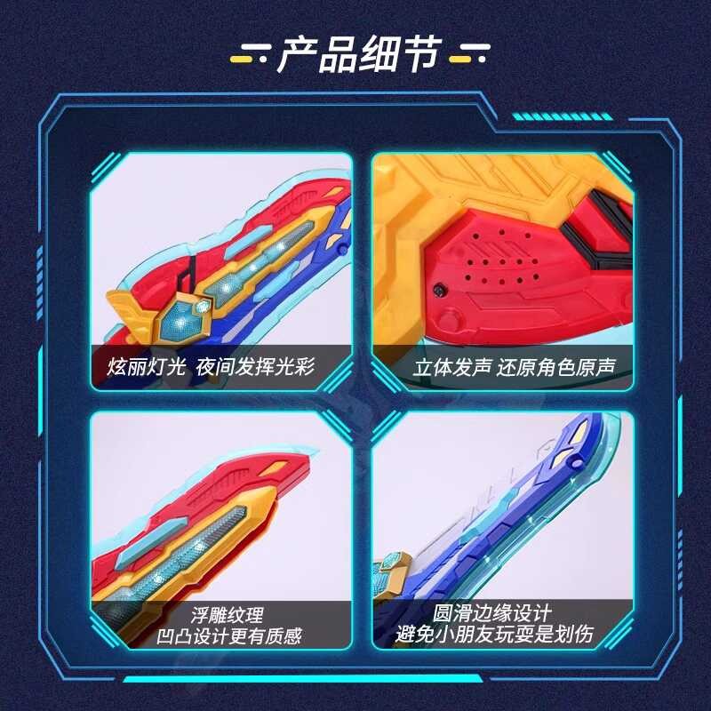 LY นักรบมังกรแท้ Star Source Sword Sound Light บิดเบือน  Flying Raiow